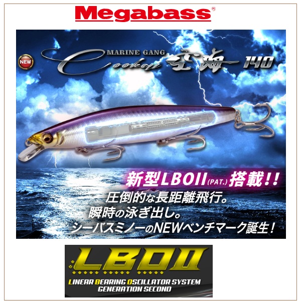 Megabass Marine Gang Cookai 140S